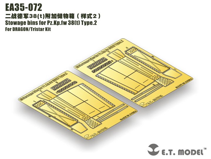 1/35 二战德国 Pz.Kpfw.38(t) 轻型坦克附加储物箱改造蚀刻片(2)