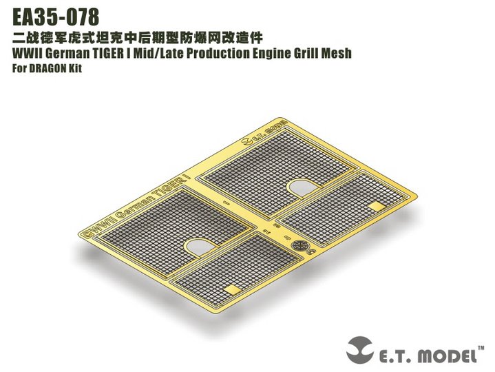 1/35 二战德国虎I重型坦克中期/后期型引擎防爆网改造蚀刻片(配威龙)