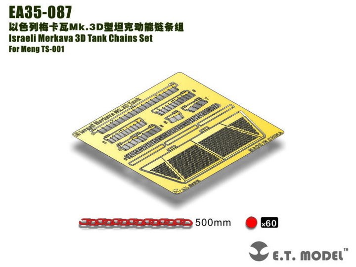 1/35 现代以色列梅卡瓦3D型主战坦克动能链条组(配Meng TS-001)