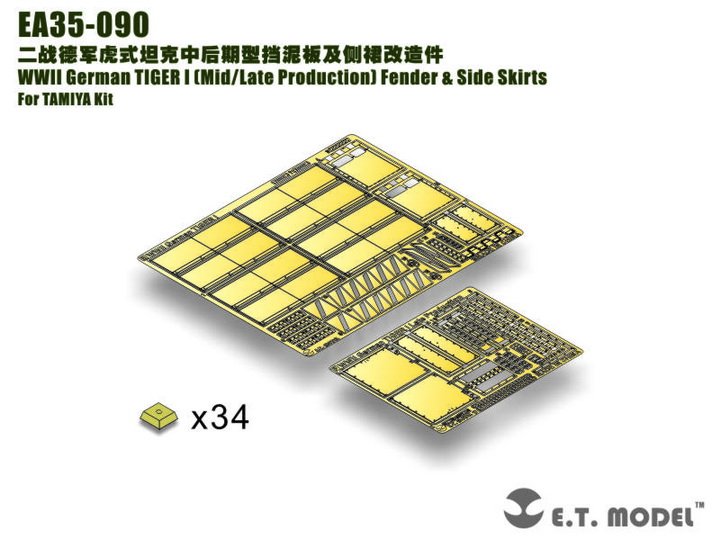 1/35 二战德国虎I重型坦克中期/后期型挡泥板与侧裙板改造蚀刻片(配田宫) - 点击图像关闭