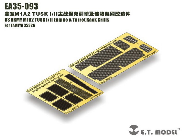 1/35 现代美国 M1A2 TUSK I/II 主战坦克引擎防爆网与储物架网改造蚀刻片(配田宫35326)