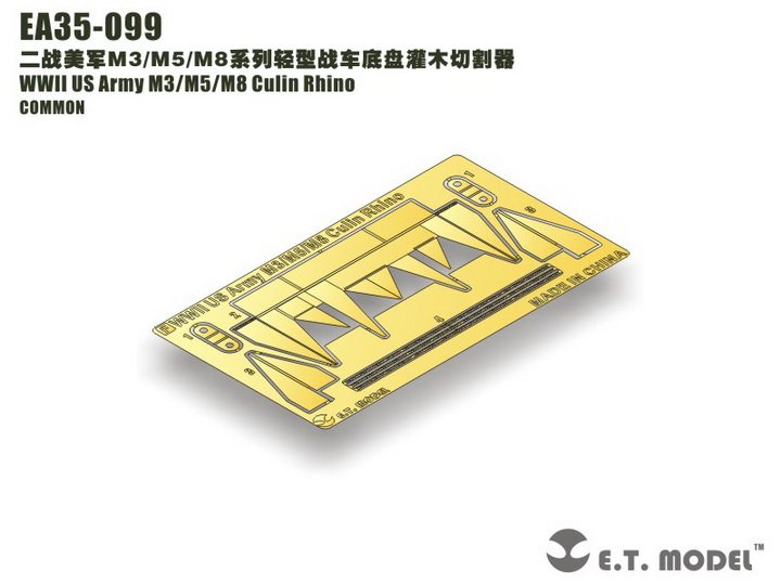 1/35 二战美国 M3/M5/M9 轻型坦克灌木切割器改造蚀刻片 - 点击图像关闭