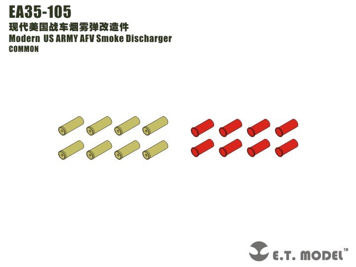 1/35 现代美国车载烟雾弹改造件