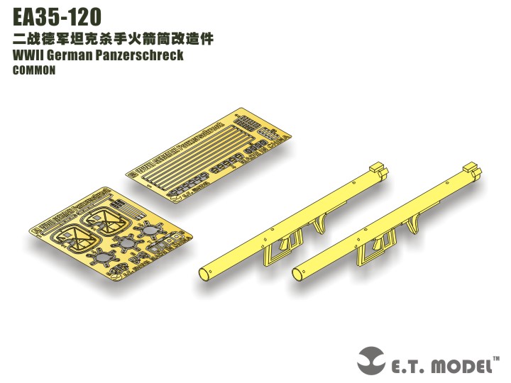 1/35 二战德国反坦克火箭筒改造蚀刻片