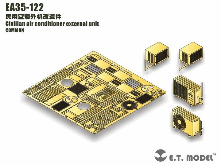 1/35 民用空调外机改造蚀刻片