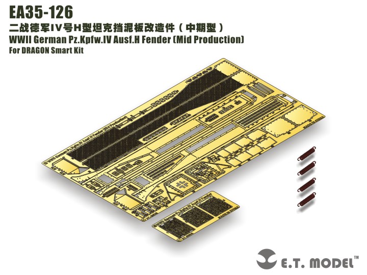 1/35 二战德国四号战车H型中期型挡泥板改造蚀刻片(配威龙)