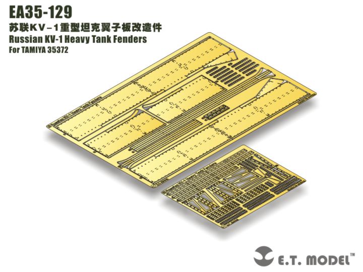 1/35 二战苏联 KV-1 重型坦克挡泥板改造蚀刻片(配田宫35372) - 点击图像关闭