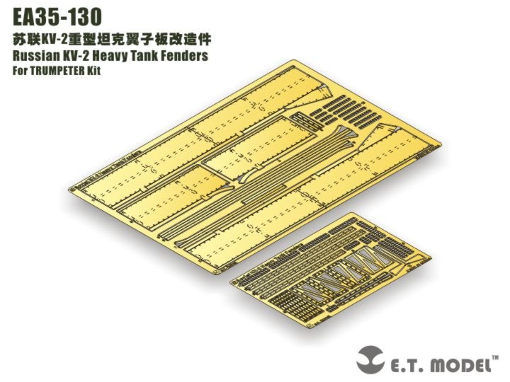 1/35 二战苏联 KV-2 重型坦克挡泥板改造蚀刻片(配小号手)