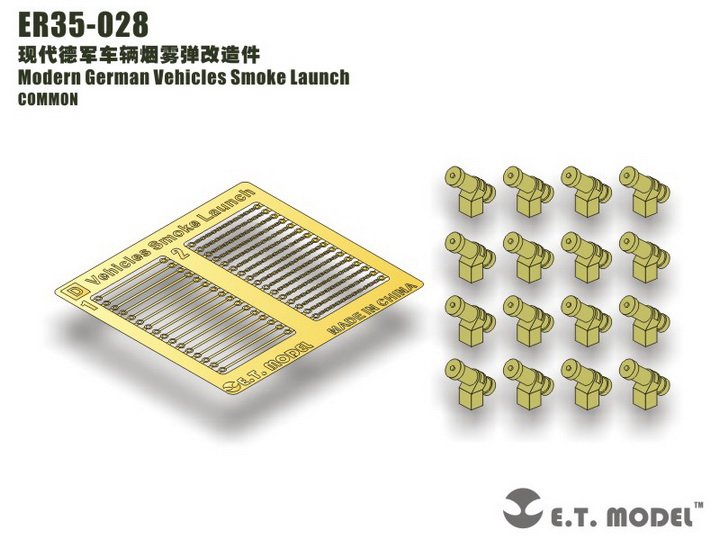 1/35 现代德国车载烟雾弹改造件