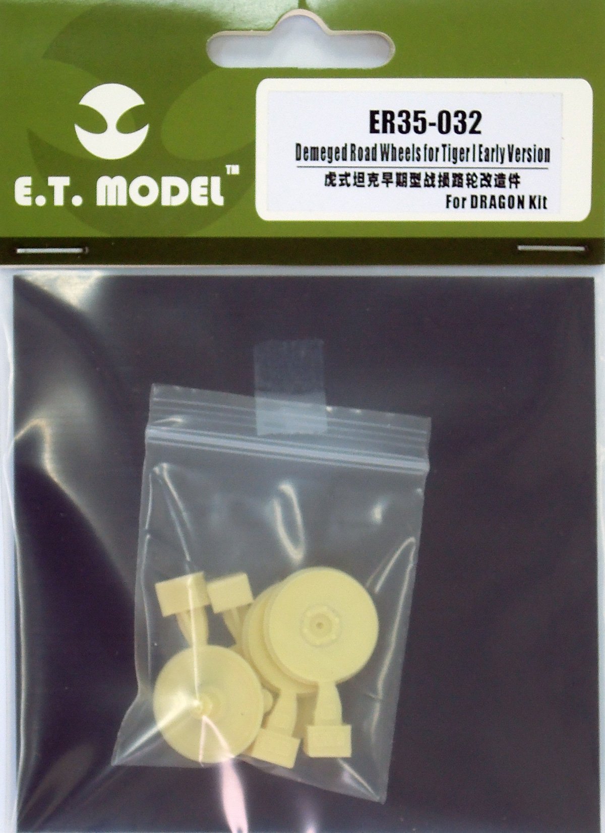 1/35 二战德国虎I重型坦克初期型战损路轮改造件