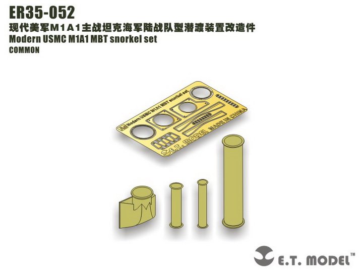 1/35 现代美国 M1A1 主战坦克陆战队型潜渡装置改造件