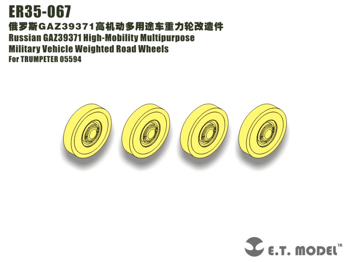 1/35 现代俄罗斯 GAZ39371 高机动多用途车车轮改造件(配小号手05594)