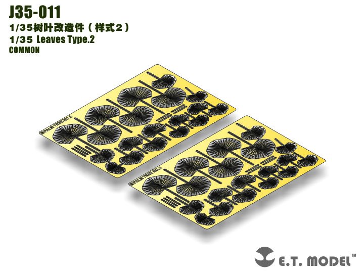 1/35 树叶改造蚀刻片(2) - 点击图像关闭