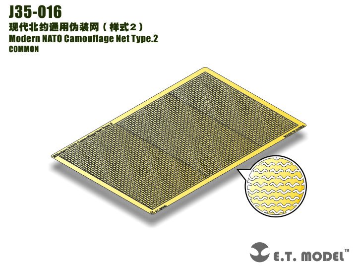 1/35 现代北约通用伪装网改造蚀刻片(2)