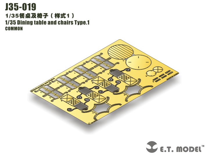 1/35 餐桌与椅子(样式1) - 点击图像关闭