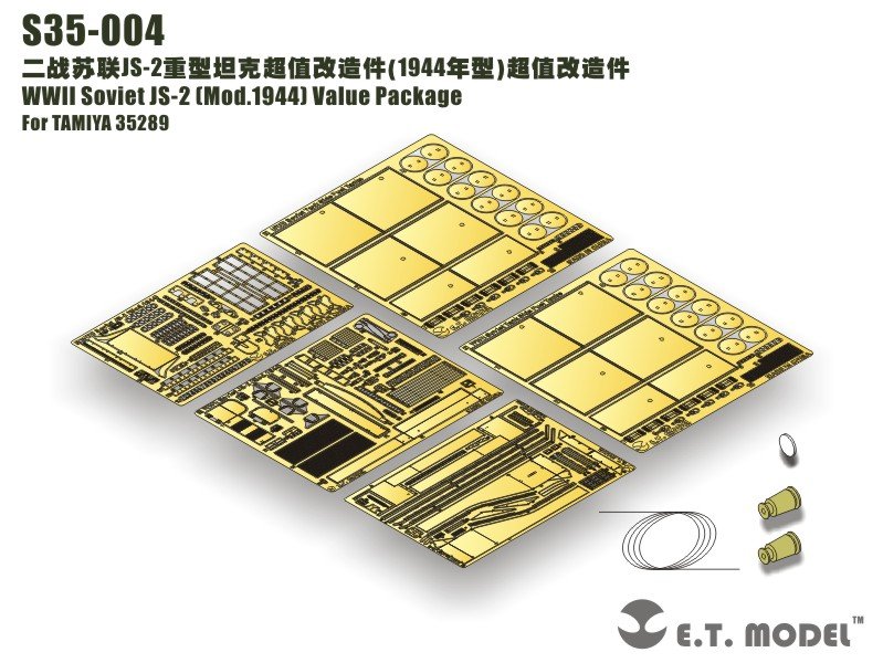 1/35 二战苏联 JS-2 重型坦克1944年型超值改造蚀刻片(配田宫35289) - 点击图像关闭