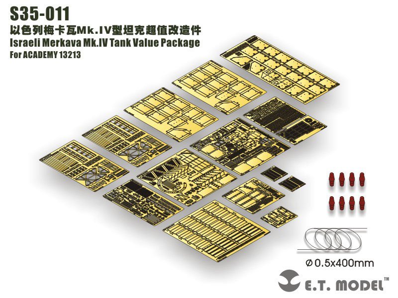 1/35 现代以色列梅卡瓦4型主战坦克超值改造蚀刻片(配爱德美13213)