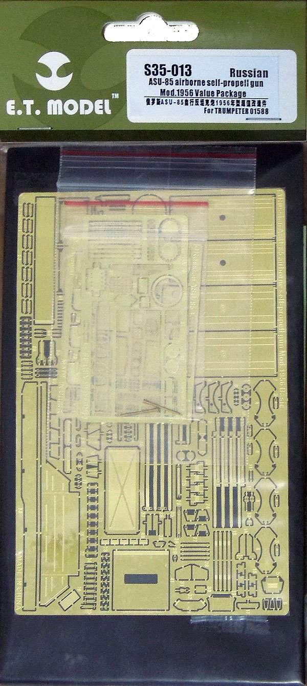 1/35 现代俄罗斯 ASU-85 空降自行反坦克炮1956年型超值改造蚀刻片(配小号手01588)