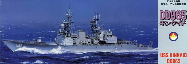 1/700 现代美国 DD-965 金凯特号驱逐舰 - 点击图像关闭