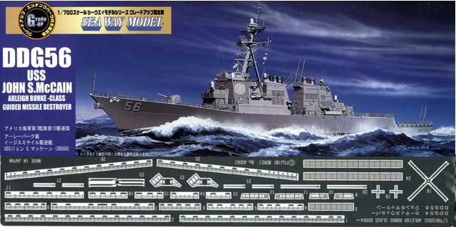 1/700 现代美国 DDG-56 约翰麦凯恩号驱逐舰(附蚀刻片) - 点击图像关闭