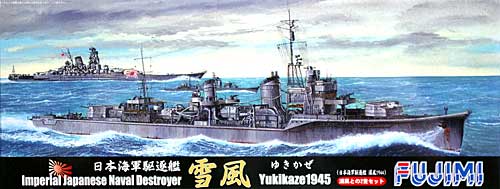 1/700 二战日本雪风号和浦风号驱逐舰1944-45年 1/700 二战日本雪风号和浦风号驱逐舰1944-45年