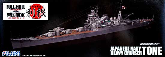 1/700 二战日本利根号重巡洋舰(全船体) 1/700 二战日本利根号重巡洋舰(全船体)