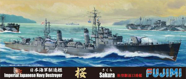1/700 二战日本樱号驱逐舰 1/700 二战日本樱号驱逐舰