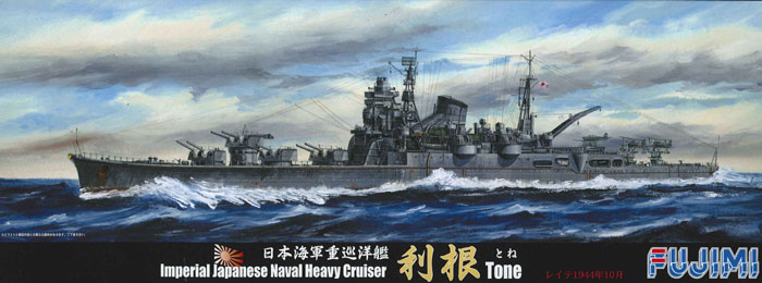 1/700 二战日本利根号重巡洋舰1944年 1/700 二战日本利根号重巡洋舰1944年