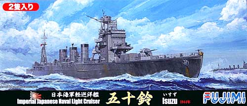 1/700 二战日本五十铃号轻巡洋舰1944年(双舰套装)