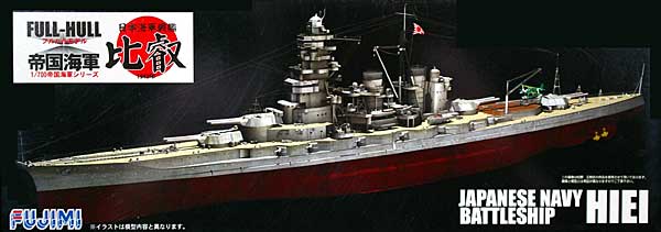 1/700 二战日本比叡号高速战列舰(全船体) - 点击图像关闭