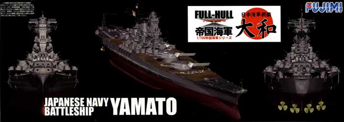 1/700 二战日本大和号战列舰(全船体) 1/700 二战日本大和号战列舰(全船体)