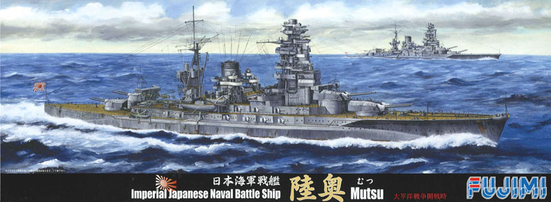 1/700 二战日本陆奥号战列舰 - 点击图像关闭