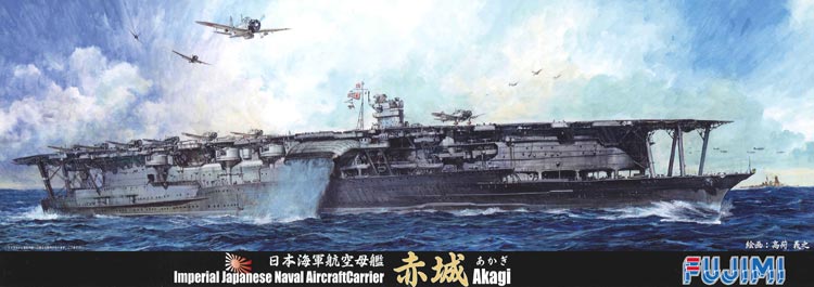 1/700 二战日本赤城号航空母舰