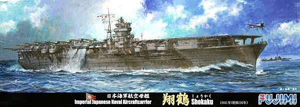 1/700 二战日本翔鹤号航空母舰1941年