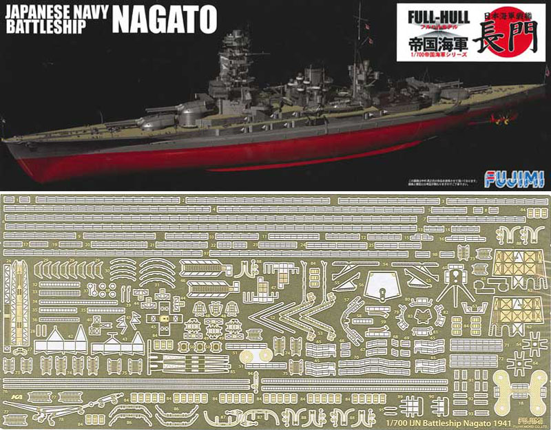 1/700 二战日本长门号战列舰(蚀刻片与全船体) - 点击图像关闭