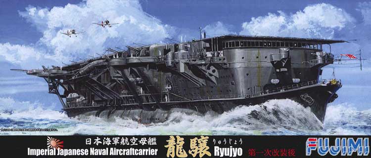 1/700 二战日本龙骧号航空母舰"第一次改装后" - 点击图像关闭