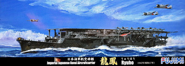 1/700 二战日本龙凤号航空母舰1942年 - 点击图像关闭
