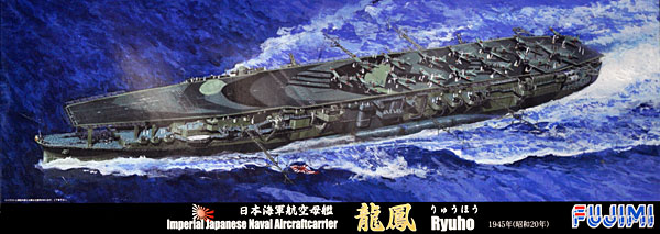 1/700 二战日本龙凤号航空母舰1945年 - 点击图像关闭