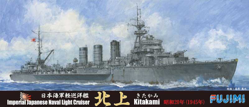 1/700 二战日本北上号轻巡洋舰 1/700 二战日本北上号轻巡洋舰