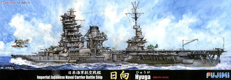 1/700 二战日本日向号航空战列舰 - 点击图像关闭