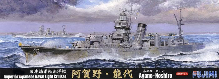 1/700 二战日本阿贺野号/能代号轻巡洋舰 - 点击图像关闭