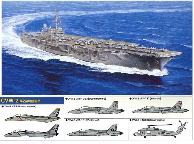 1/700 现代美国 CV-64 星座号航空母舰