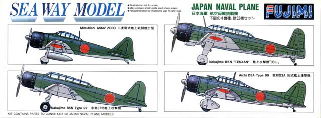 1/700 二战日本航空母舰舰载机(64架)