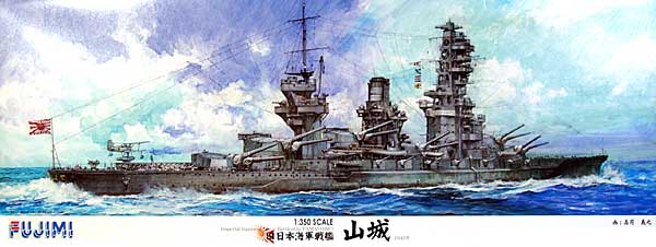 1/350 二战日本山城号战列舰1943年