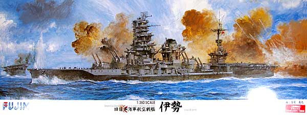 1/350 二战日本伊势号航空战列舰(附蚀刻片) 1/350 二战日本伊势号航空战列舰(附蚀刻片)