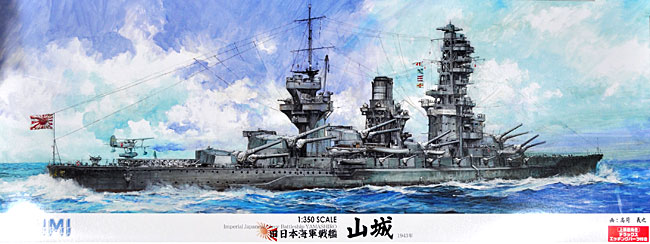 1/350 二战日本山城号战列舰1943年(附蚀刻片) - 点击图像关闭