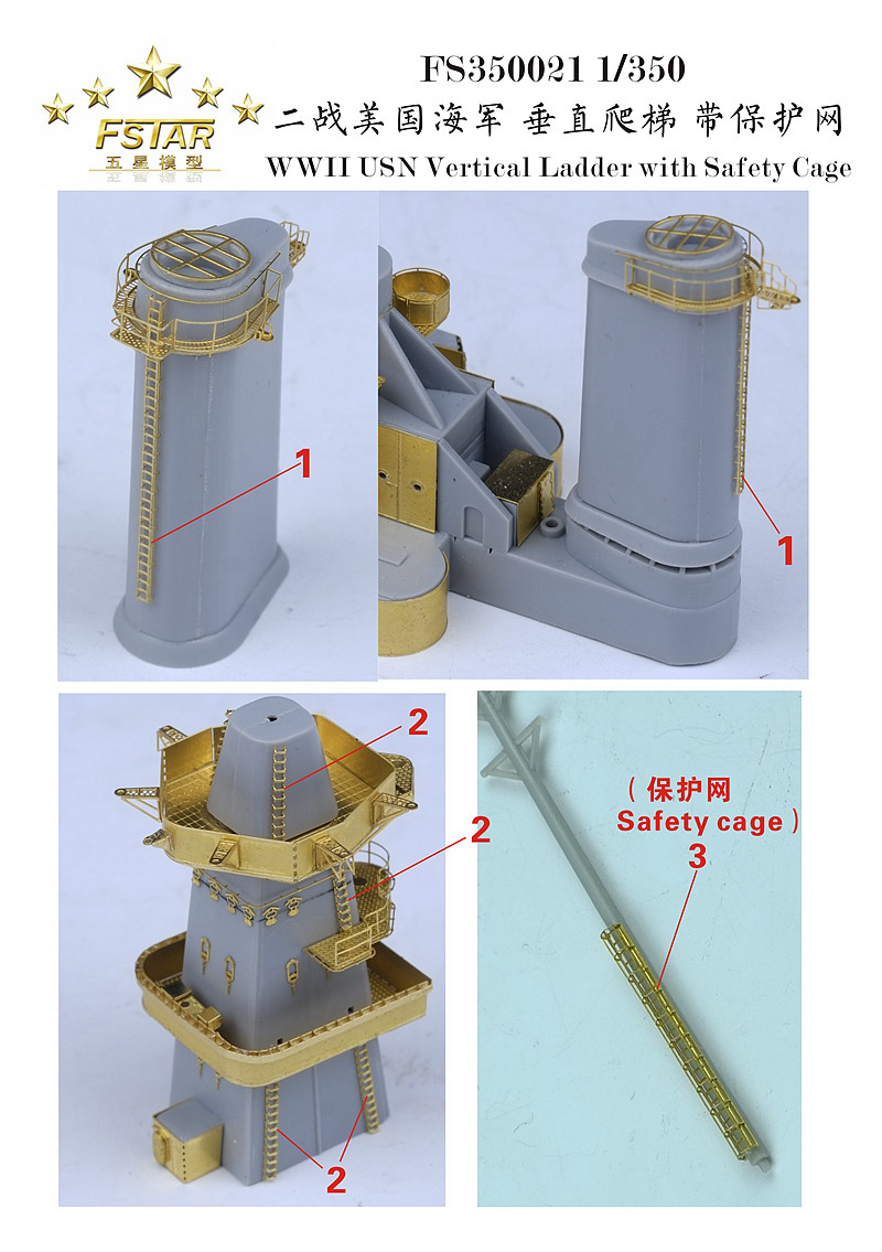 1/350 二战美国海军垂直爬梯(带保护网) - 点击图像关闭