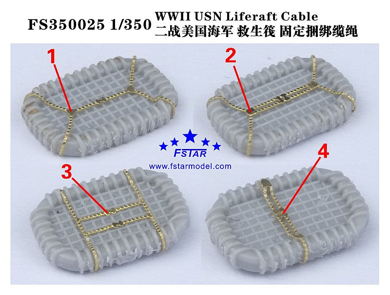 1/350 二战美国海军救生艇固定捆绑缆绳