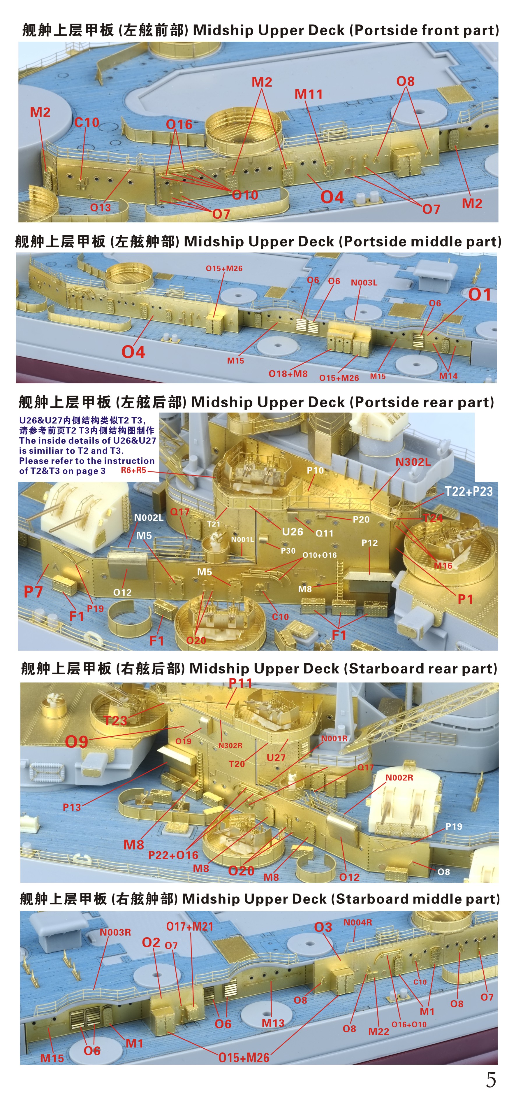 1/350 二战美国海军 BB-55 北卡罗来纳号战列舰1944年型完全升级改造套件(配小号手05303) - 点击图像关闭