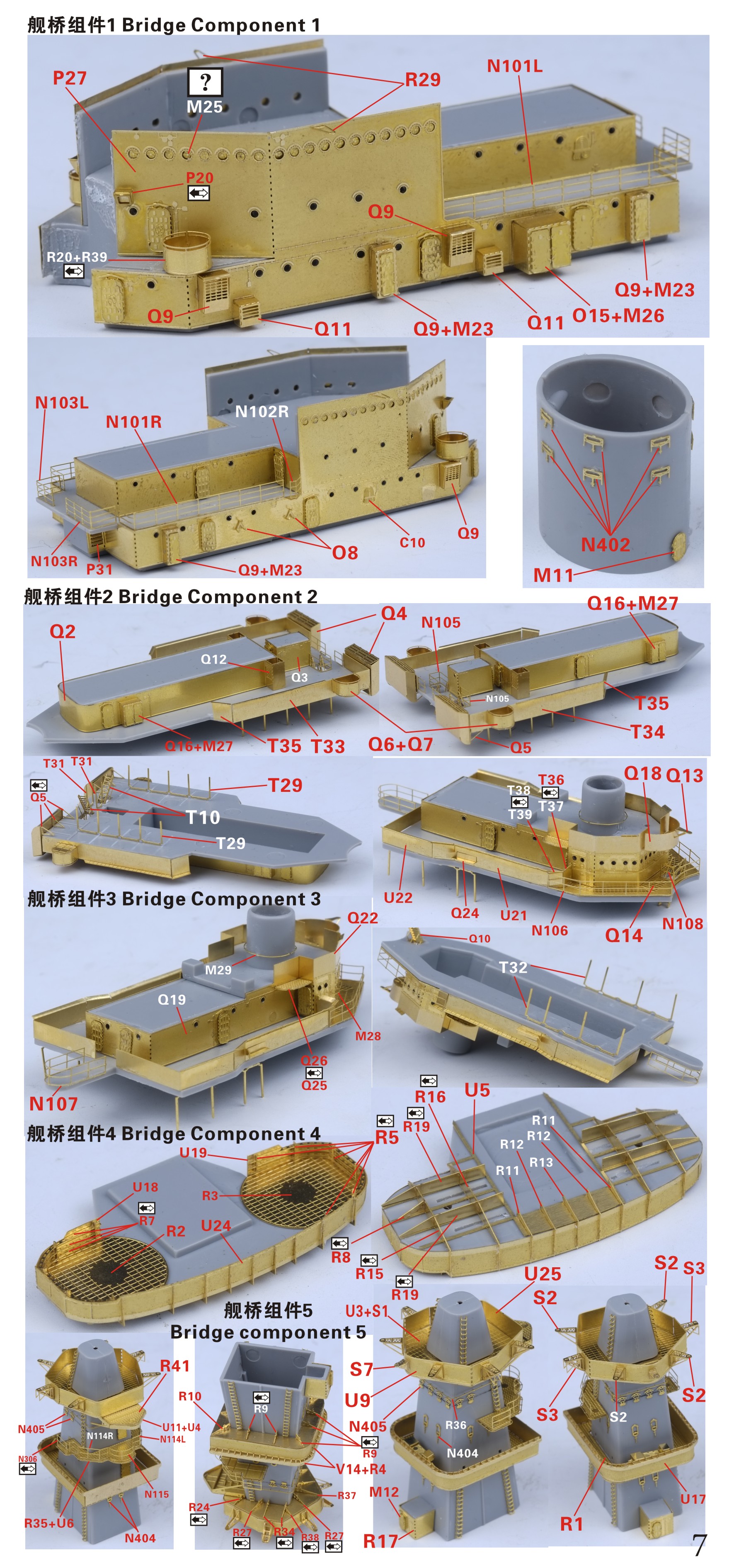 1/350 二战美国海军 BB-55 北卡罗来纳号战列舰1944年型完全升级改造套件(配小号手05303)